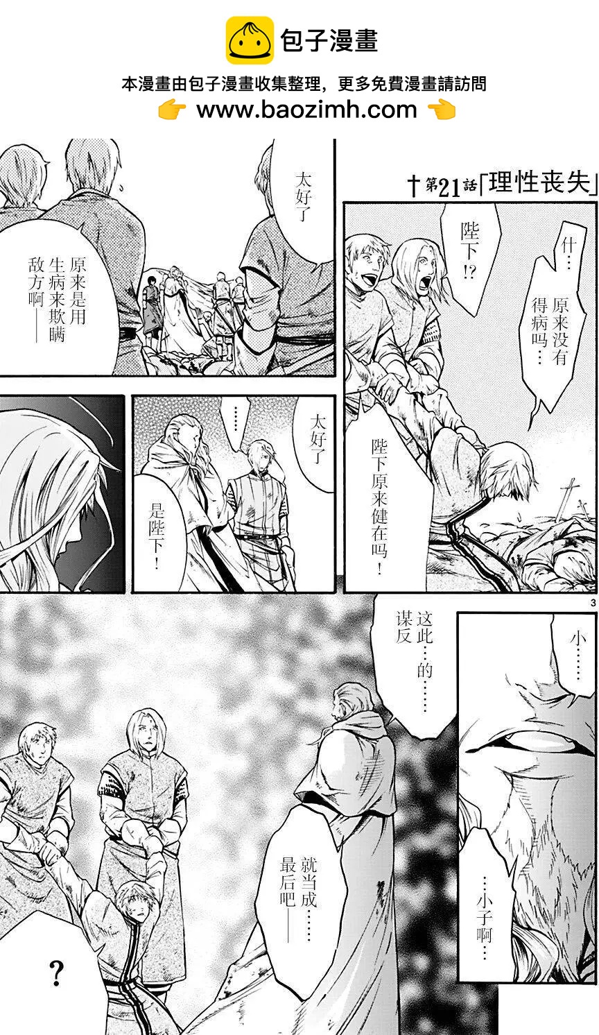 第21回1