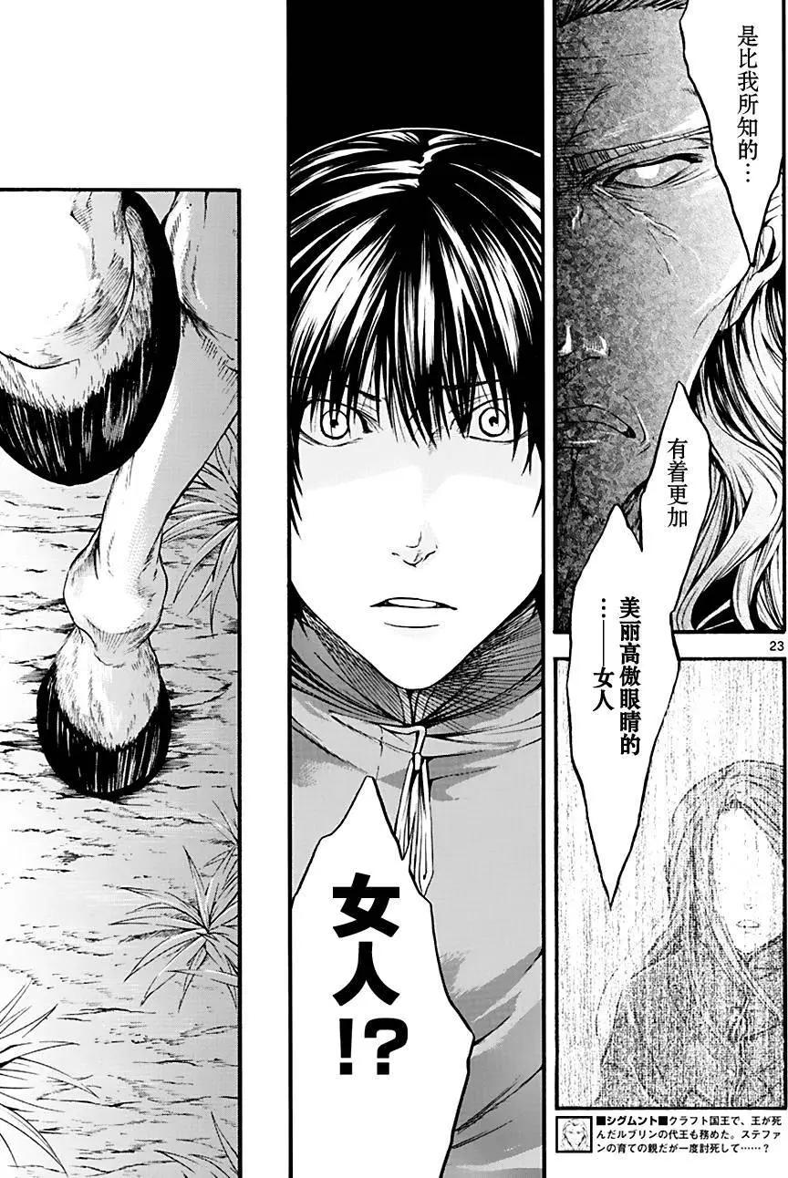 第23回22