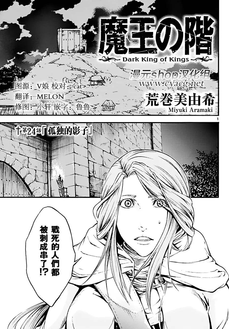 第24回0