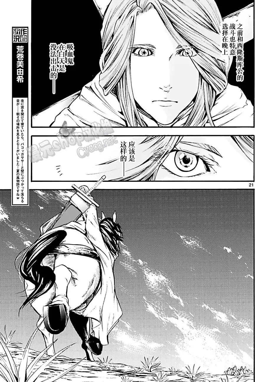 第24回20