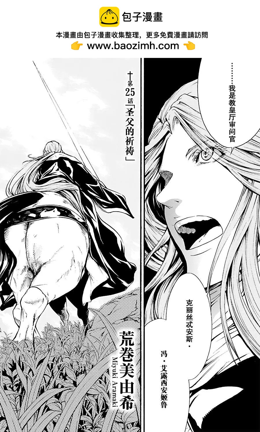 第25回1