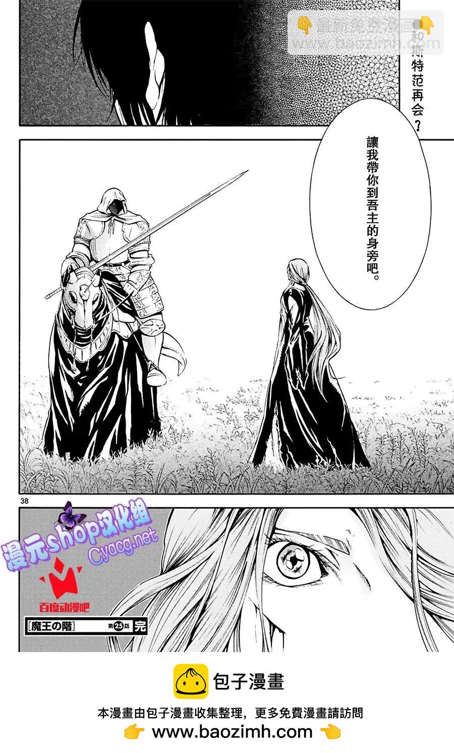 第25回37