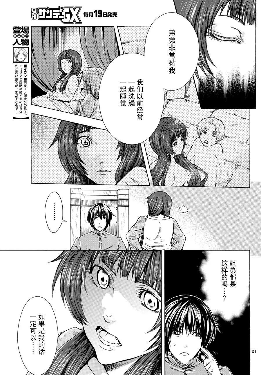 第26回20