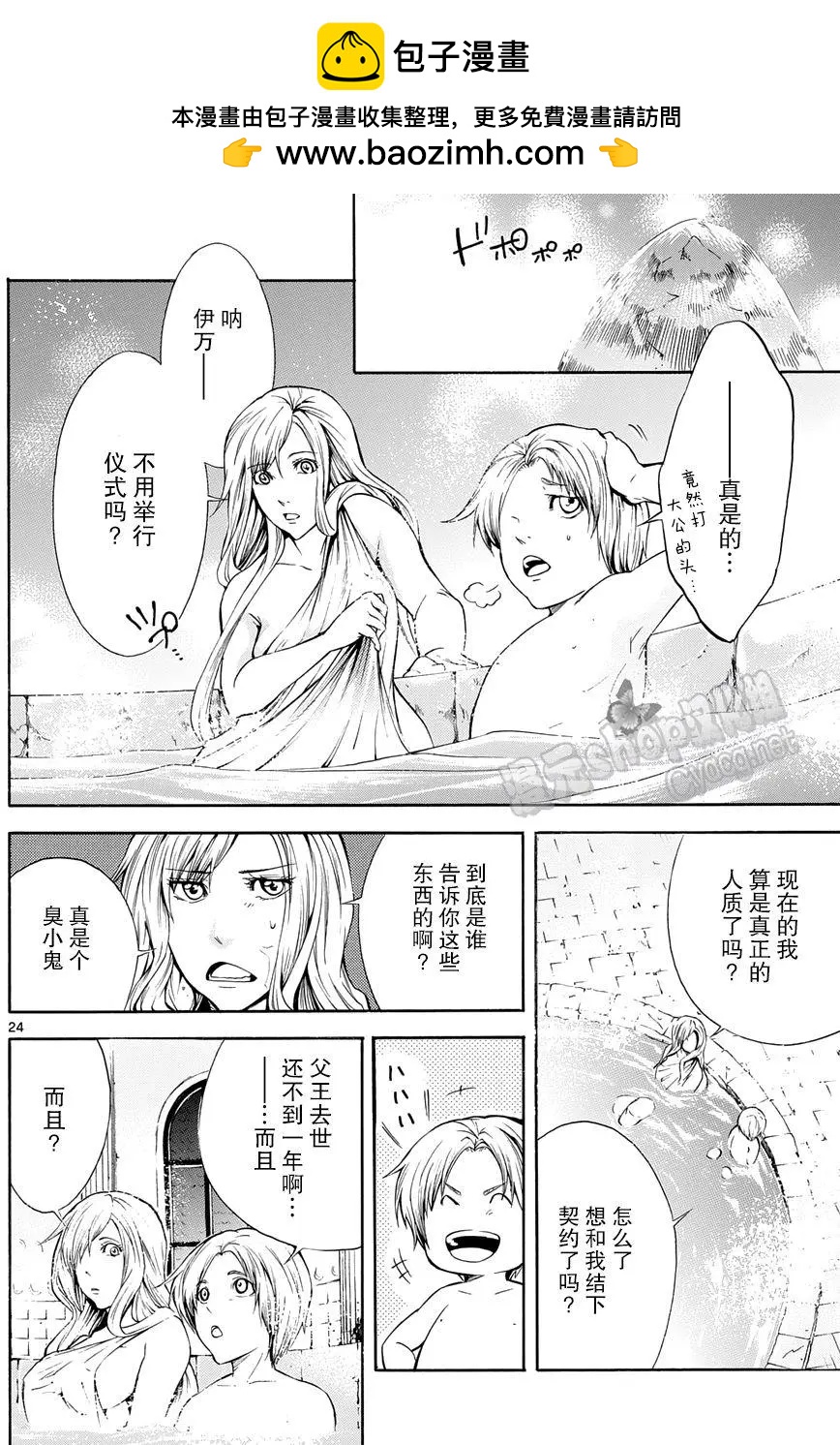 第26回23