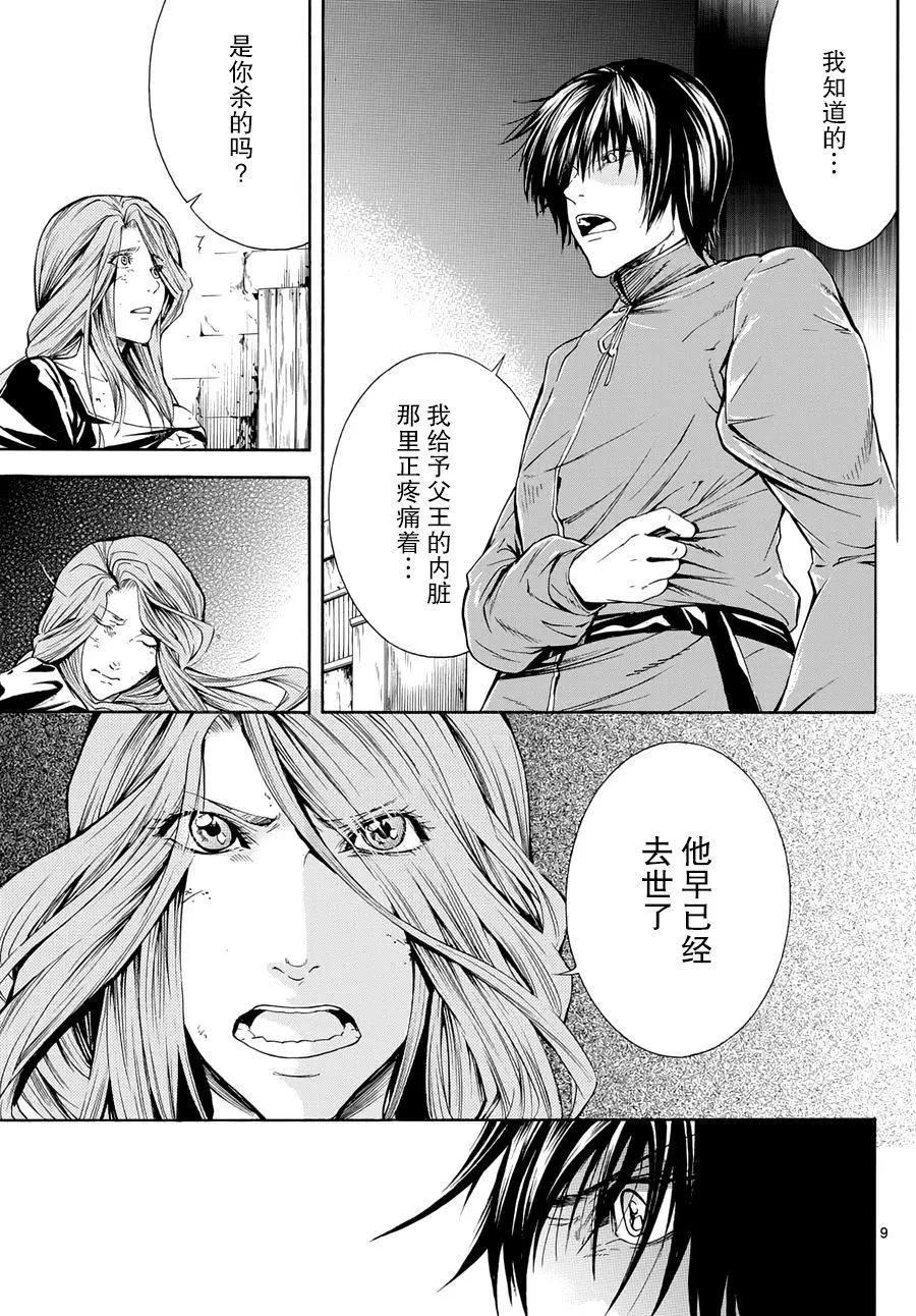 第26回8