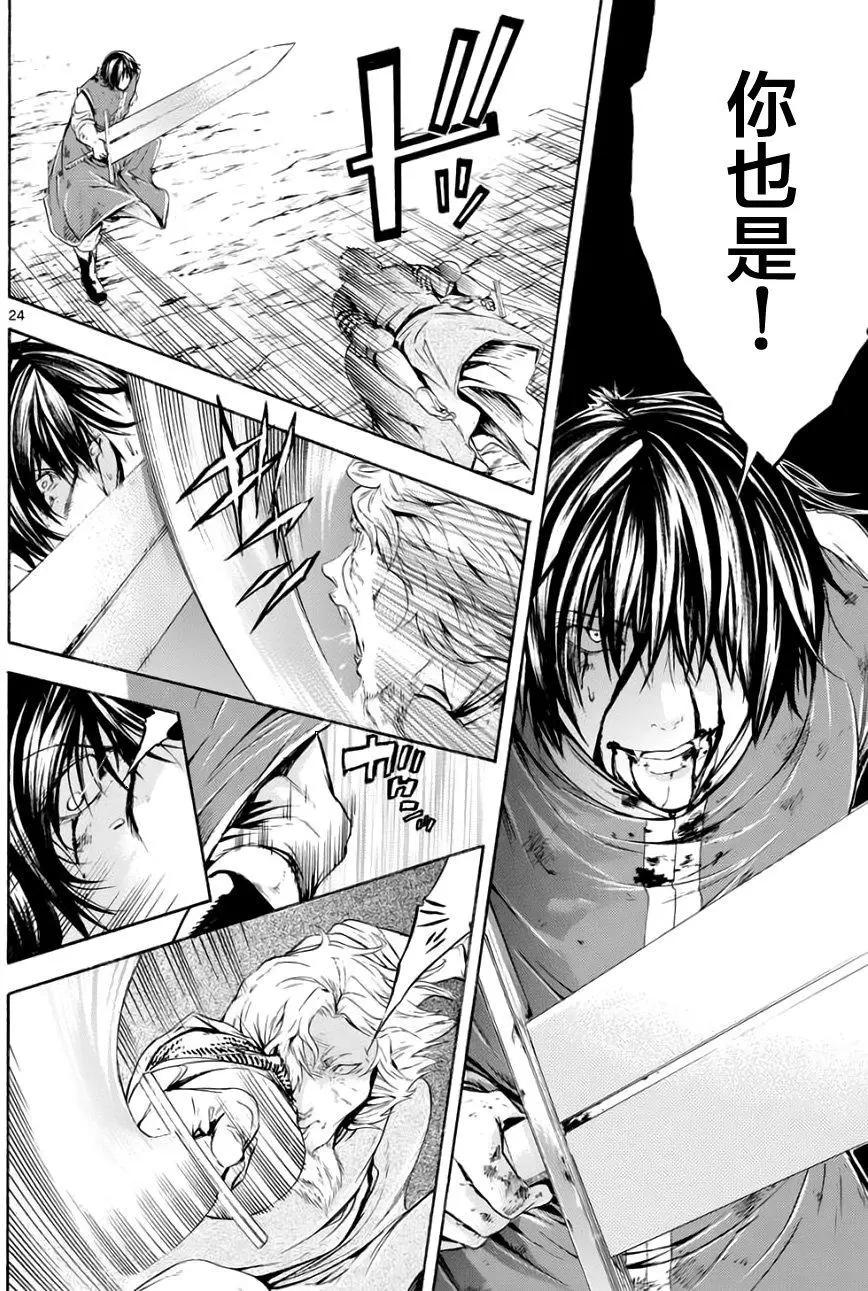 第30回23