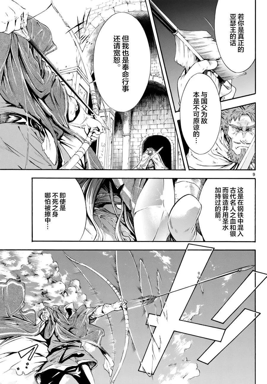 第30回8