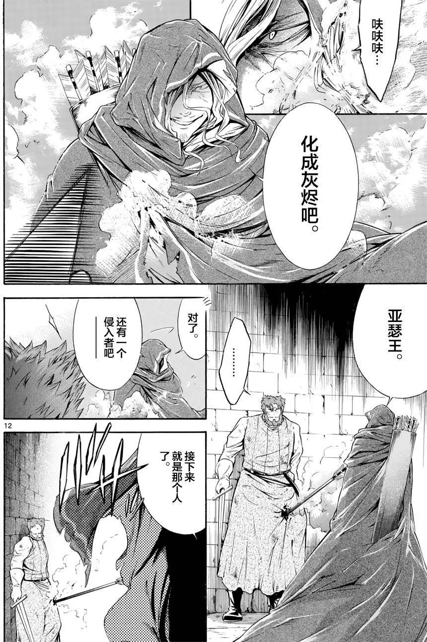 第31回11