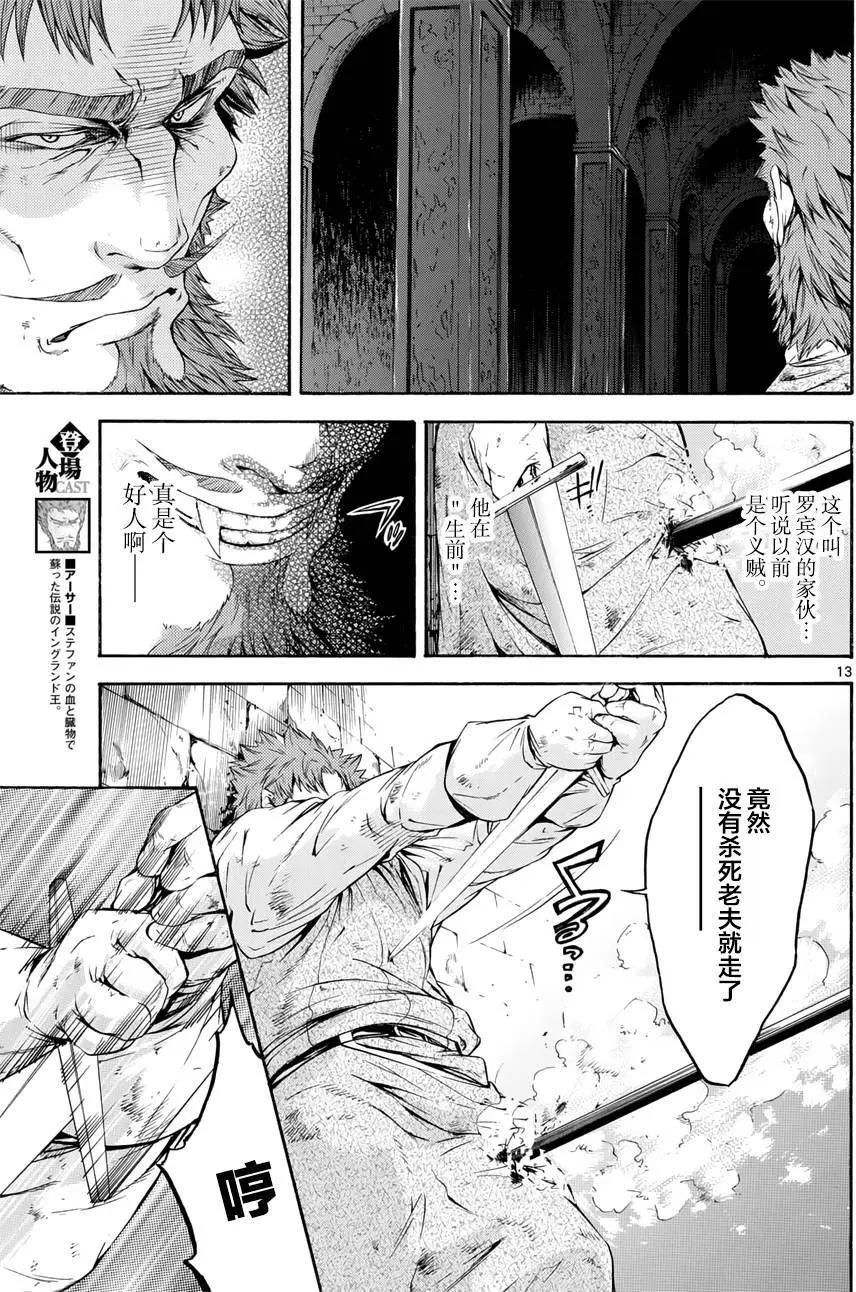 第31回12