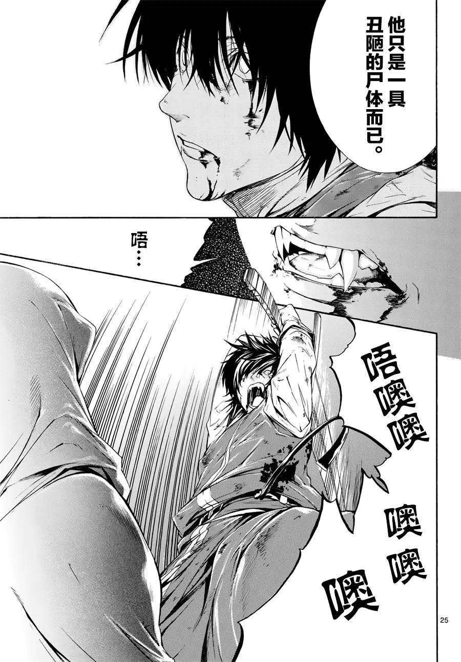 第31回23