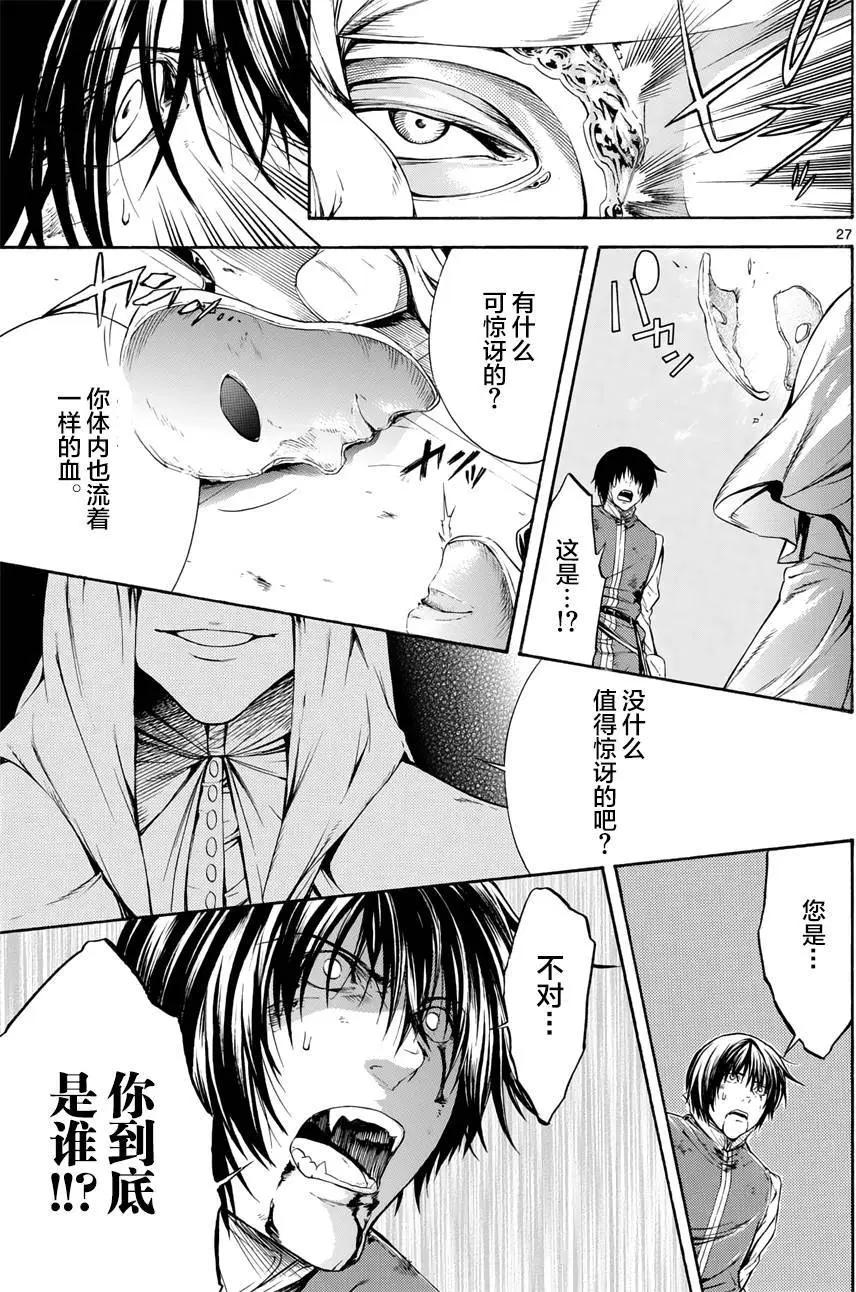 第31回25