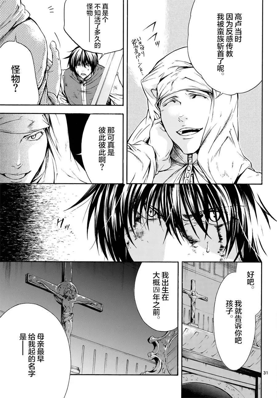 第31回28