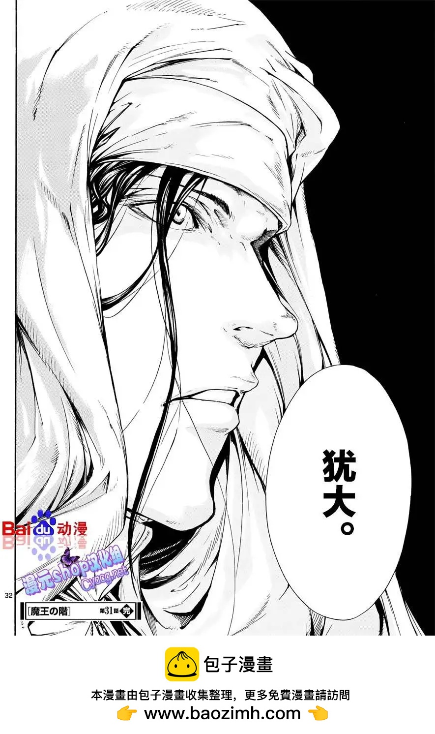 第31回29