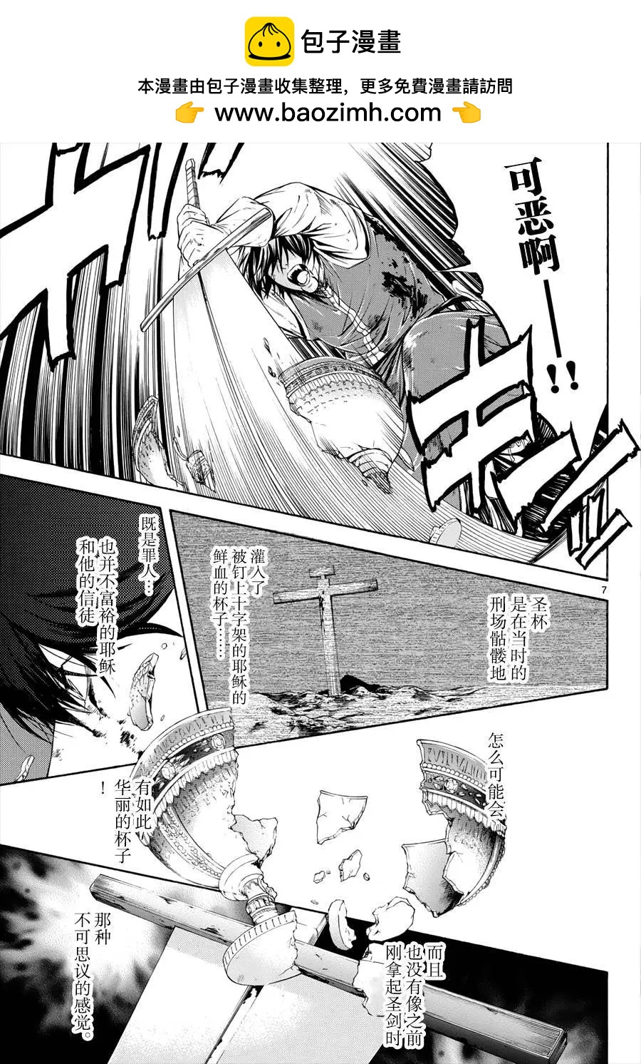 第31回6
