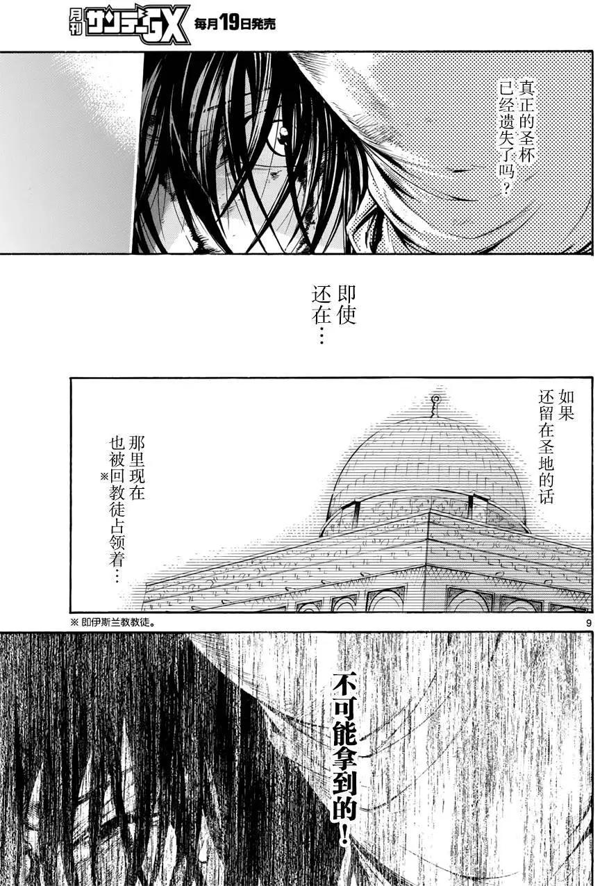 第31回8