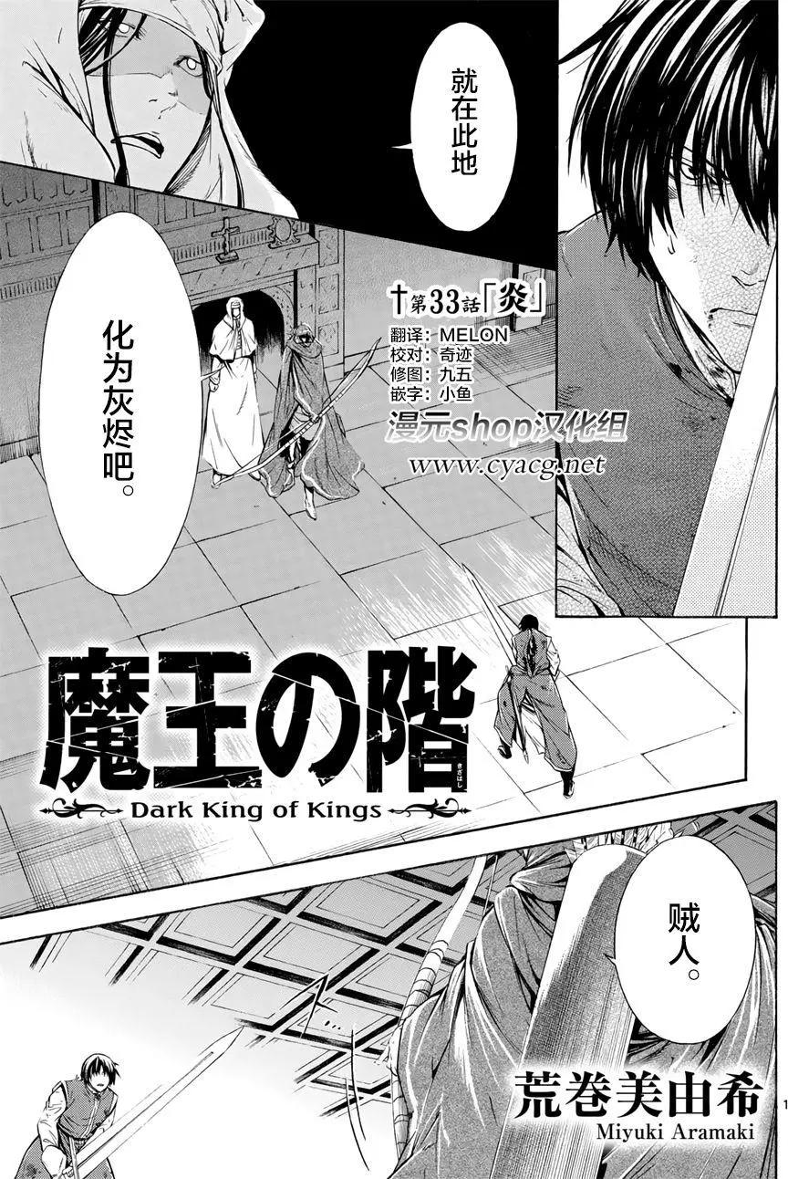 第33回0