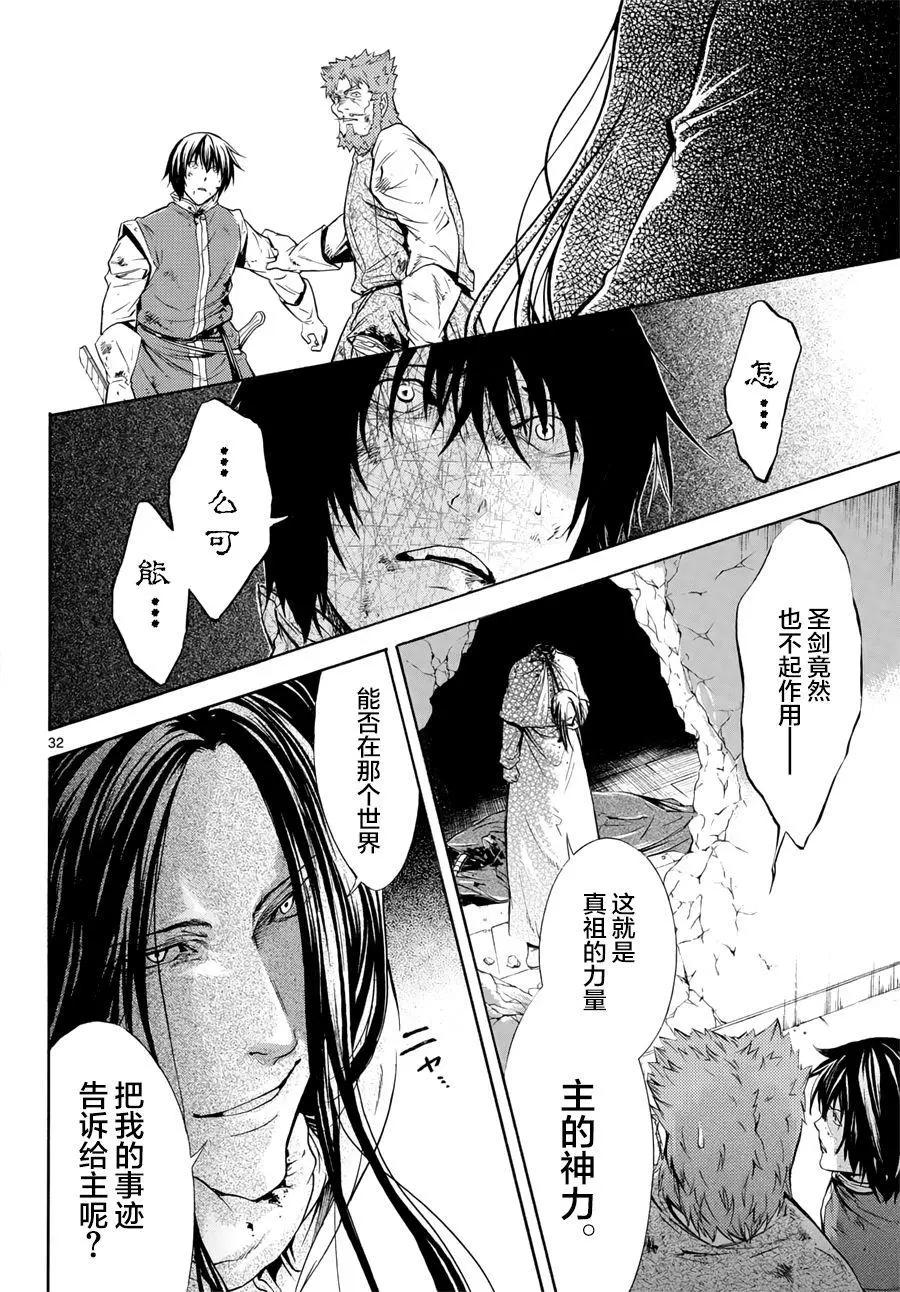 第33回29