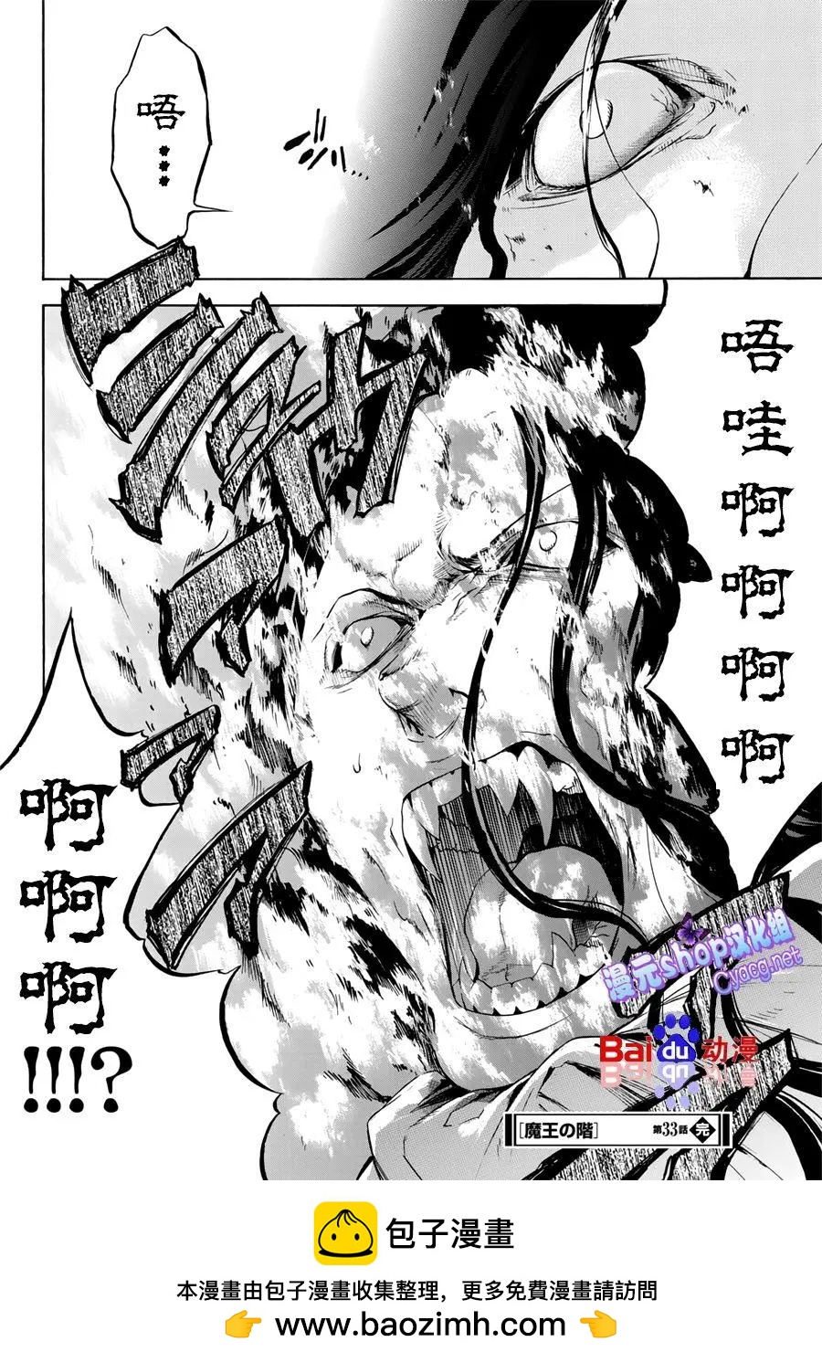 第33回33