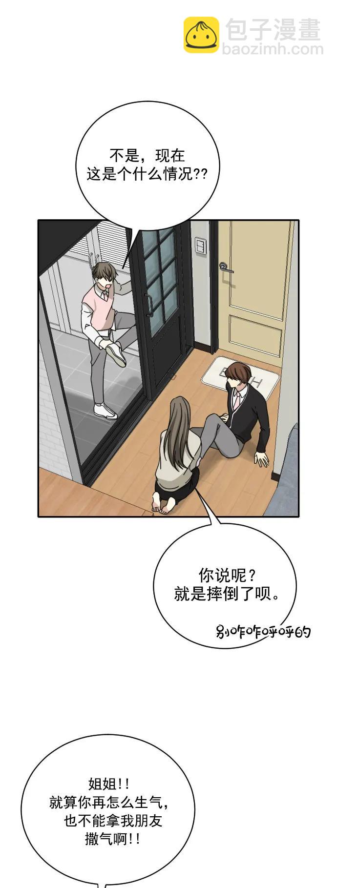 第2话11