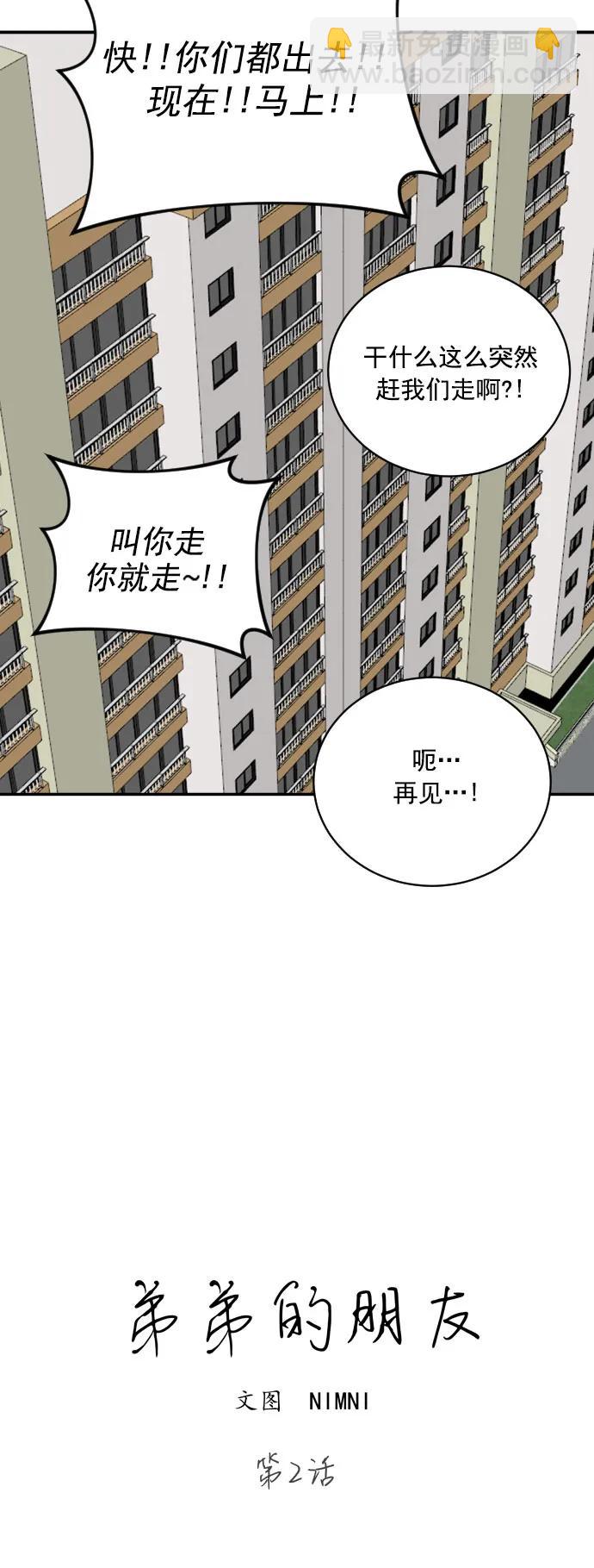 第2话18