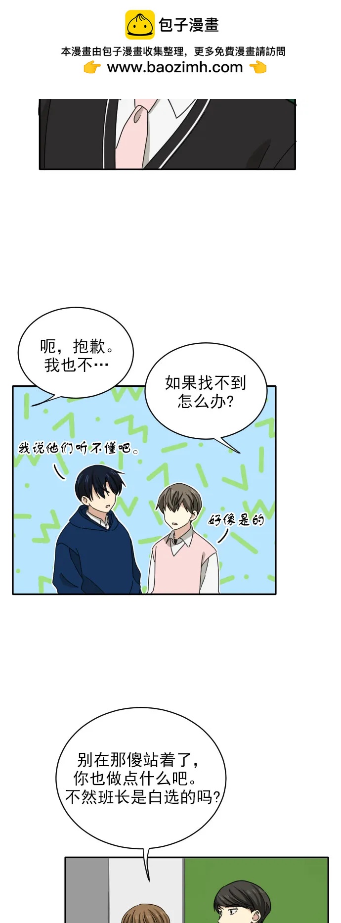 第5话18