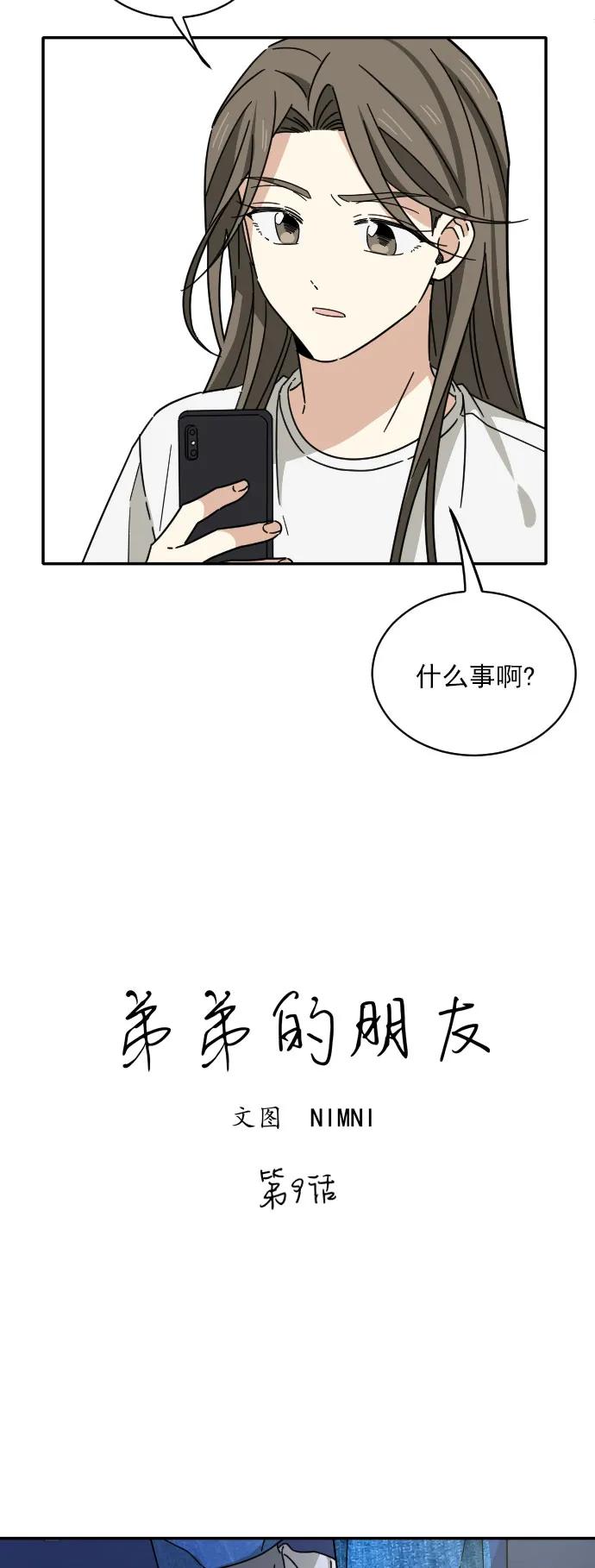 第9话20