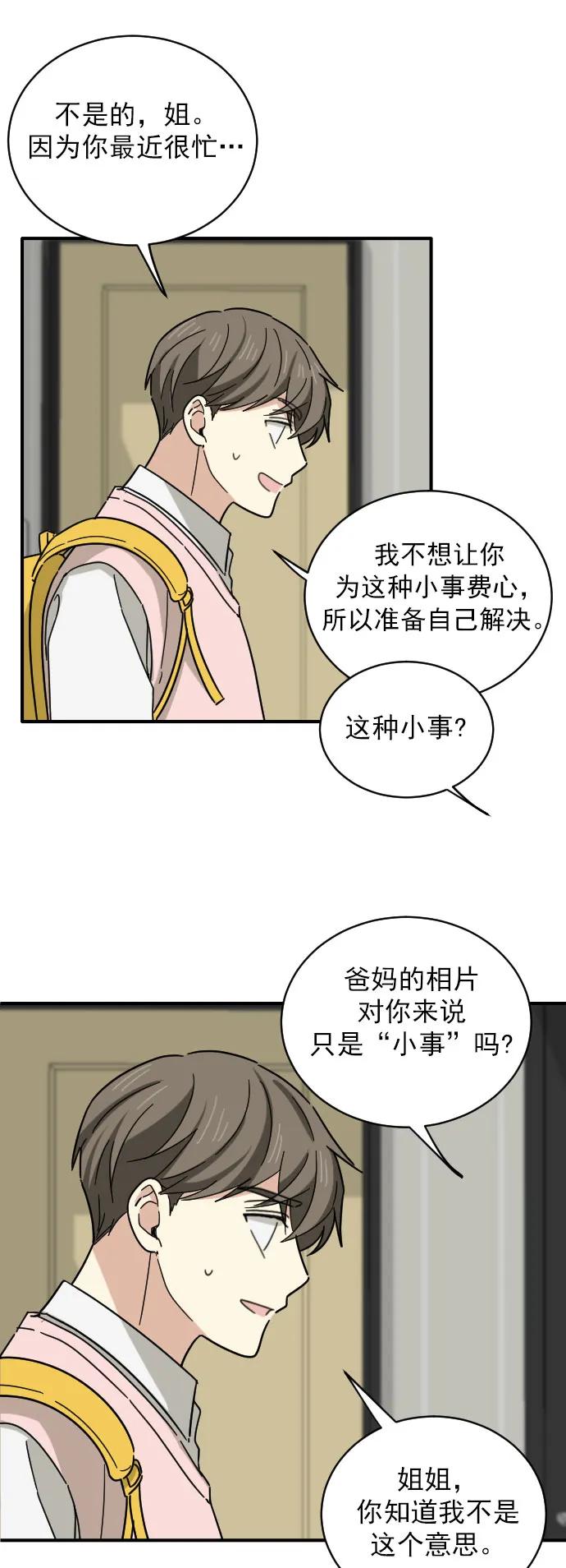 第9话3