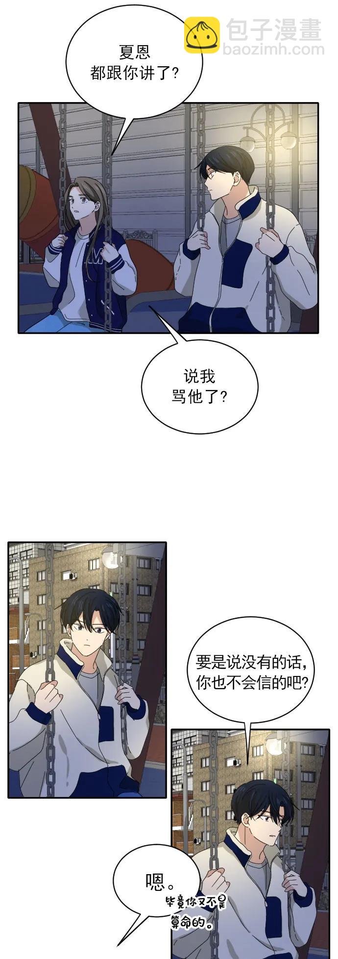 第9话30