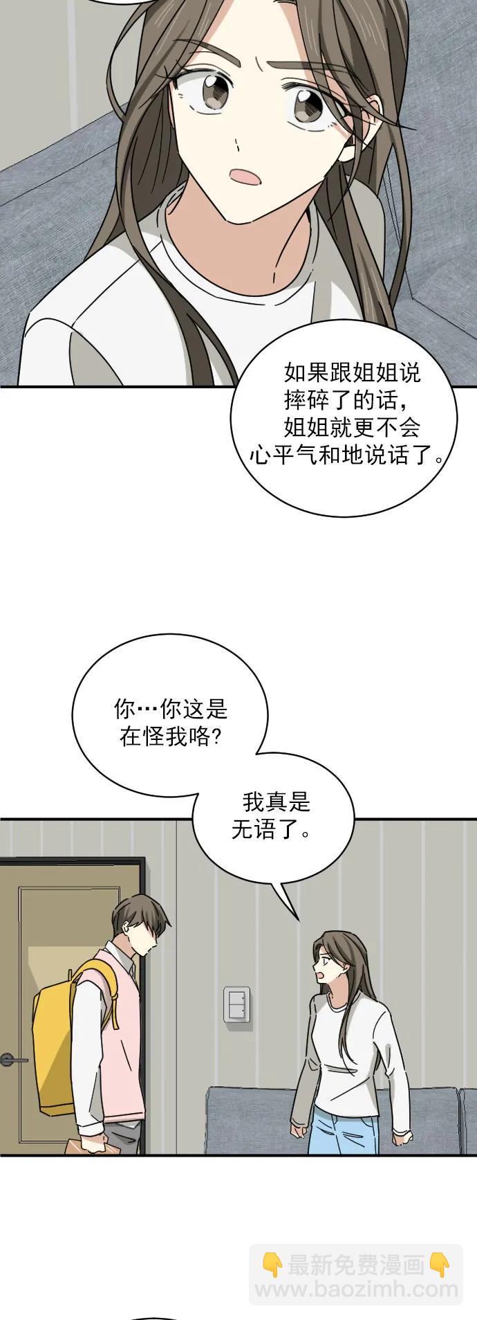 第9话6