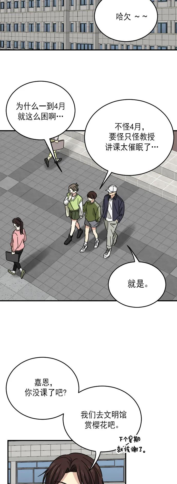 第11话19