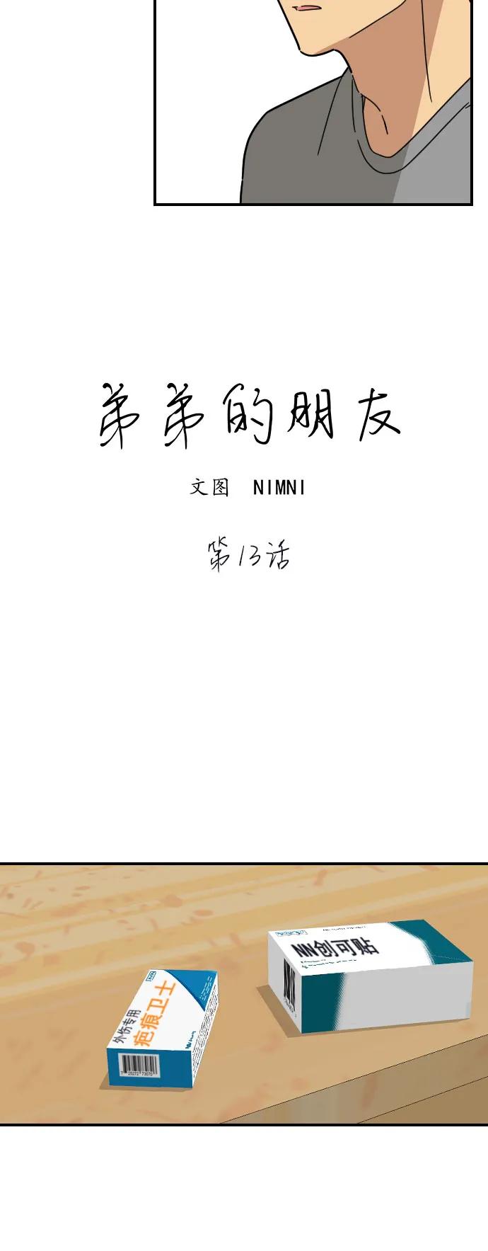 第13话11