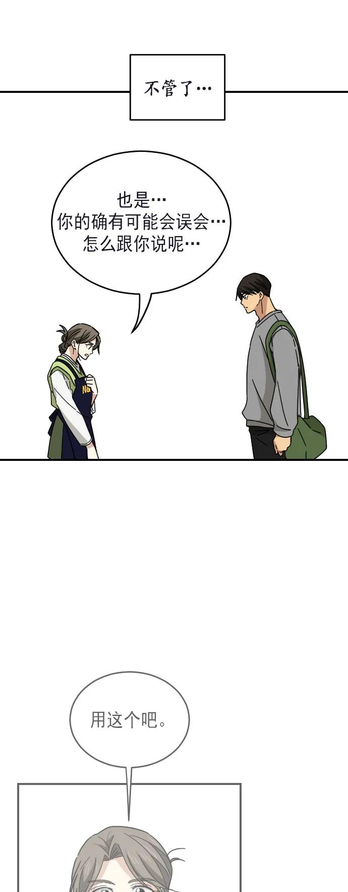 第13话3