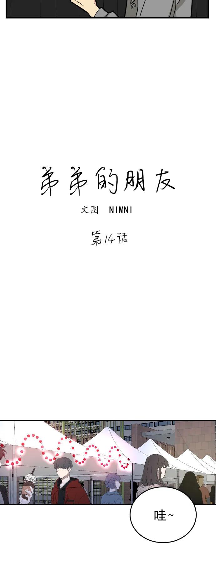 第14话8