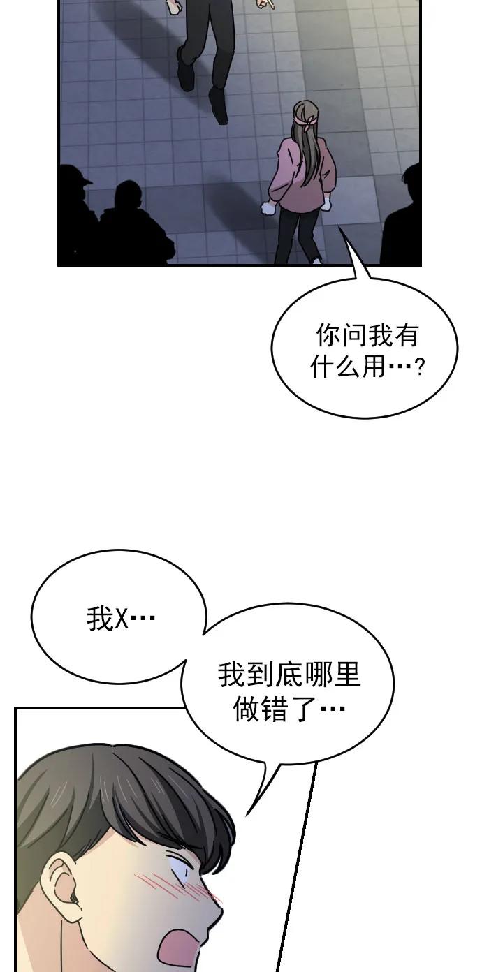 第16话42