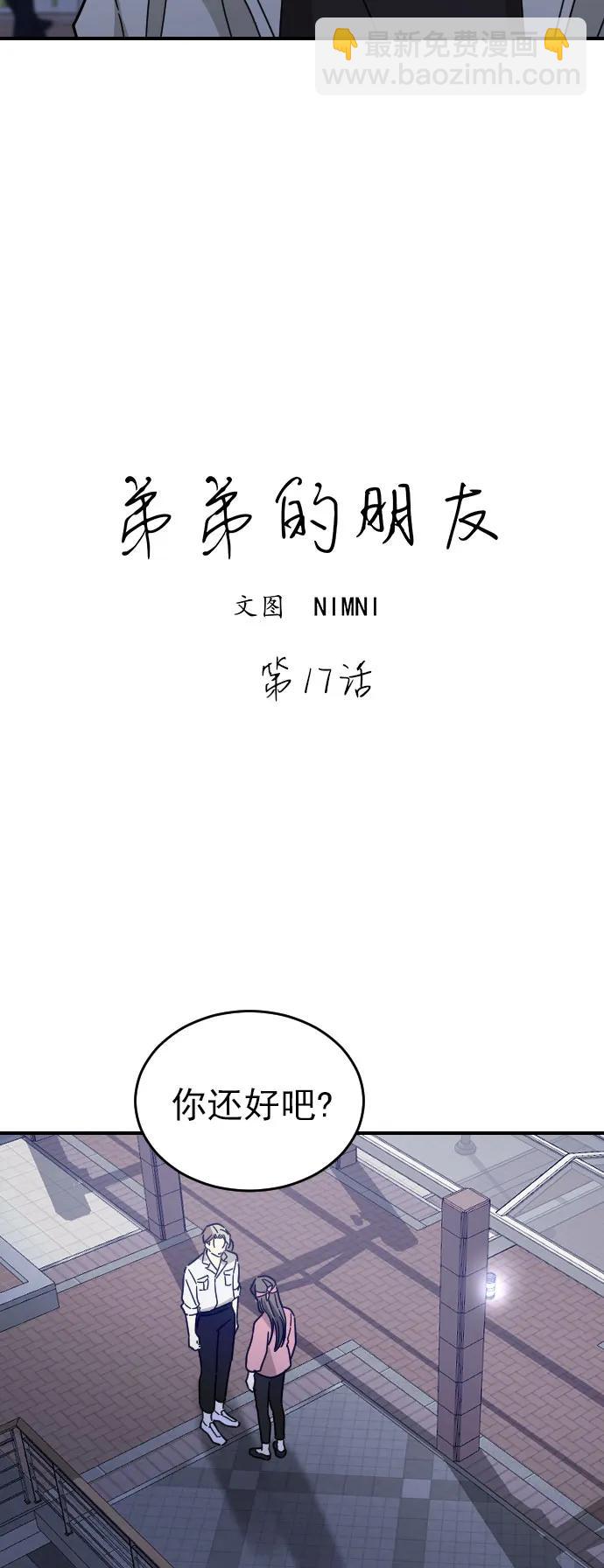 第17话18