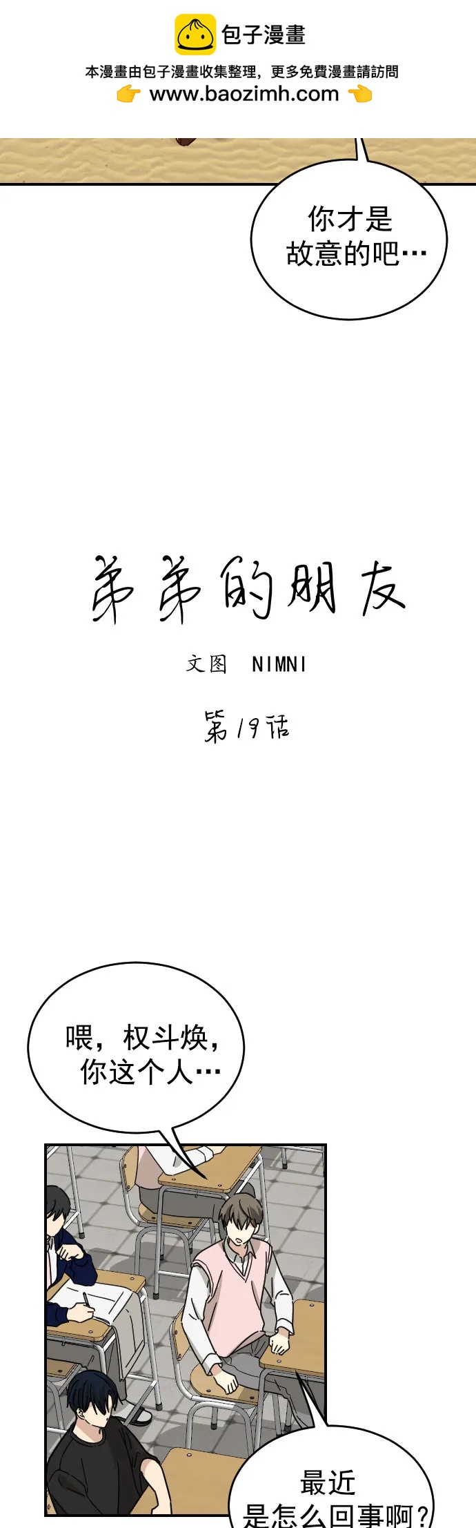 第19话1