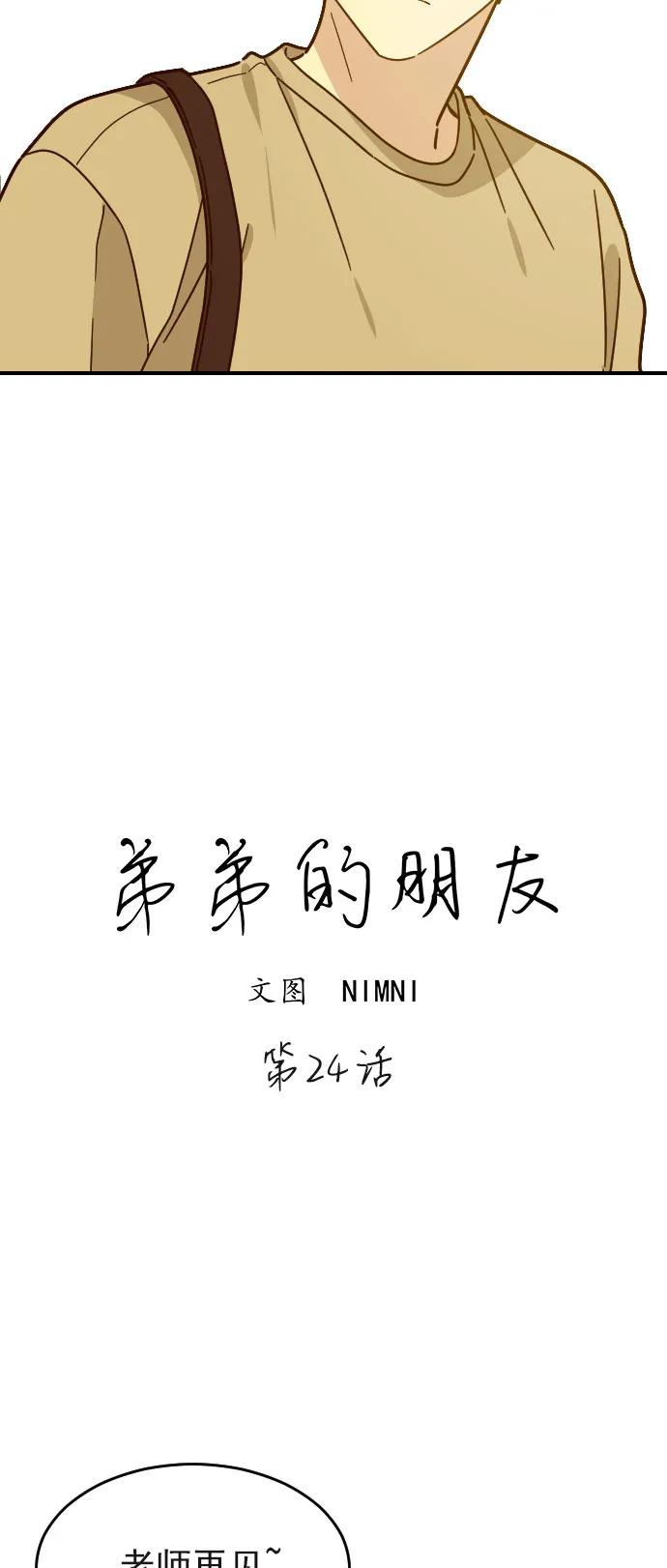 第24话19