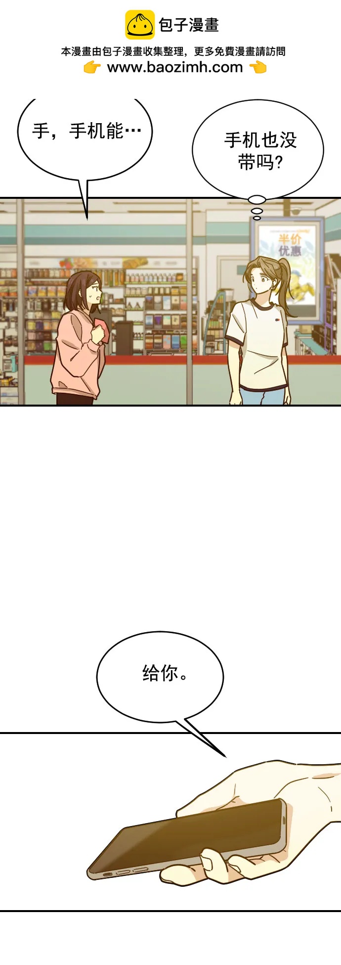 第26话13