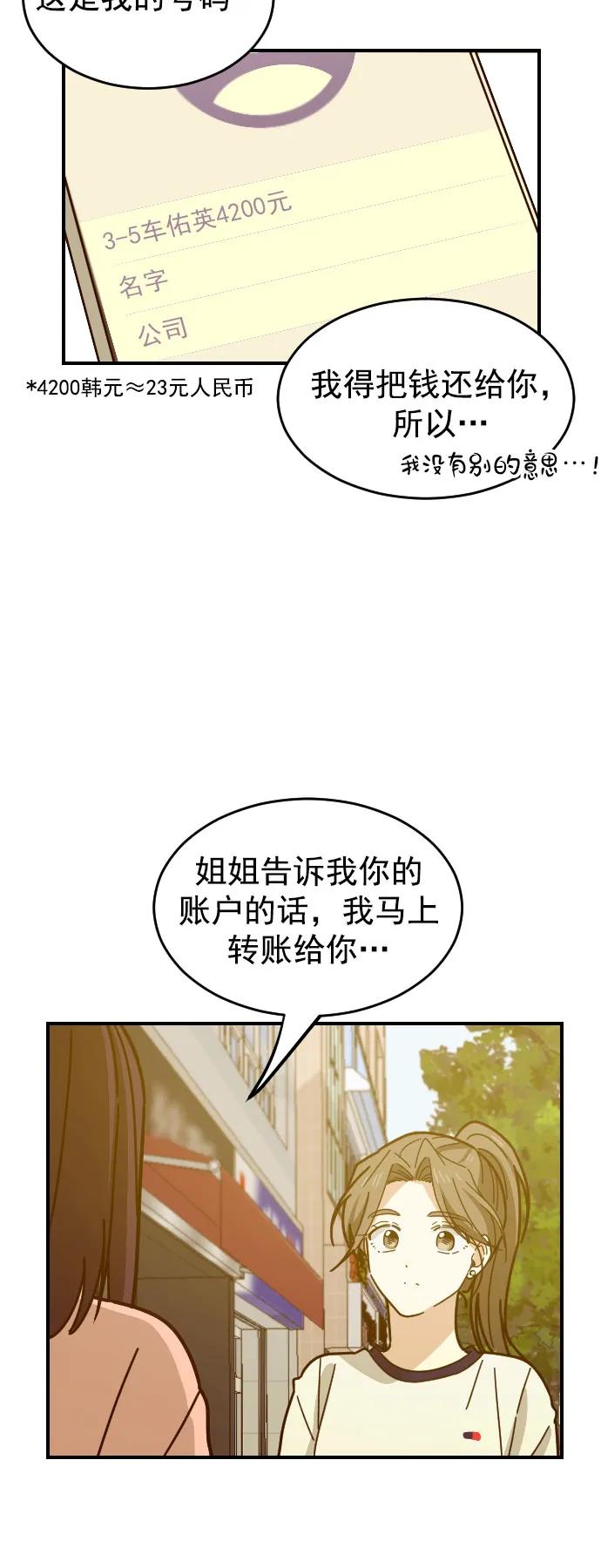 第26话15