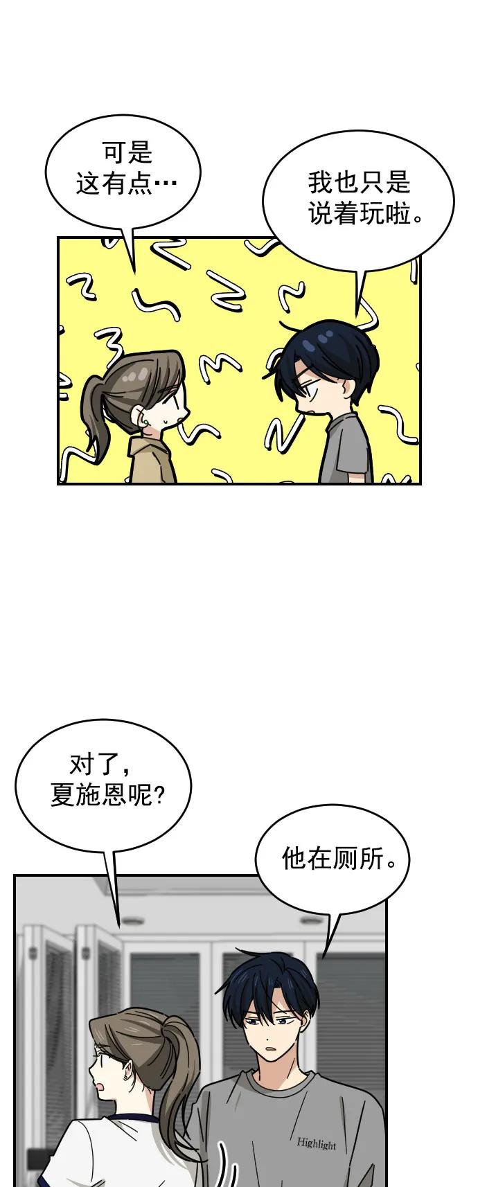 第26话28