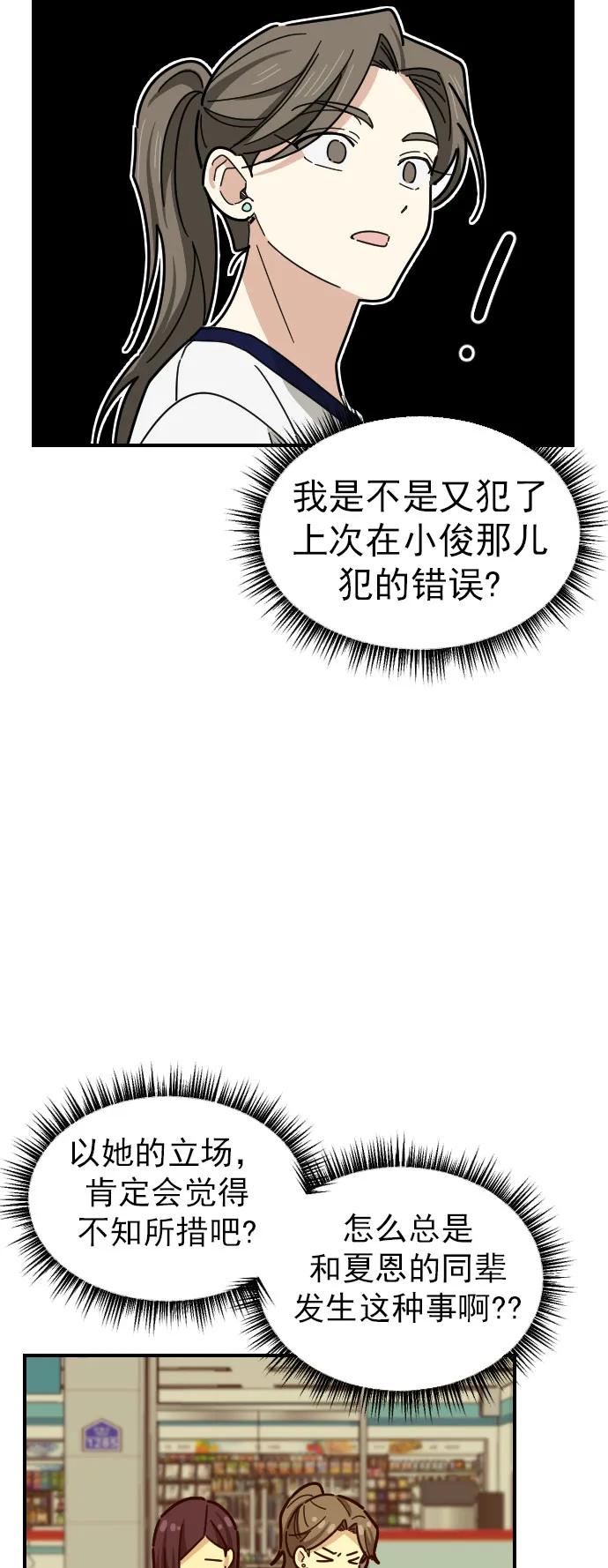 第26话5