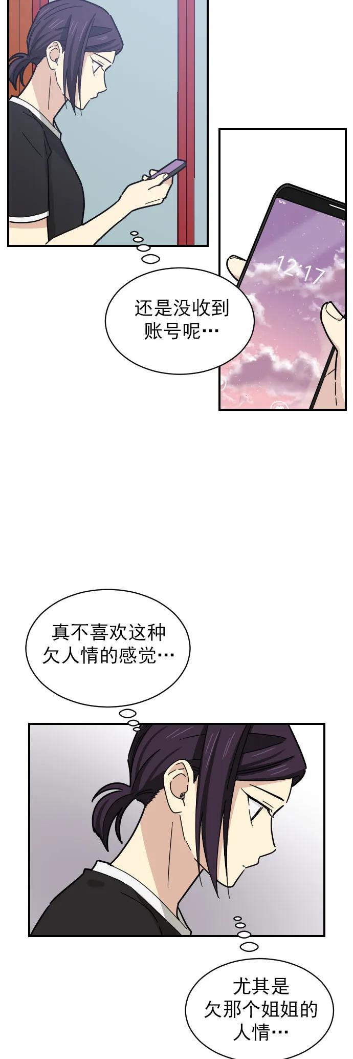 第27话26