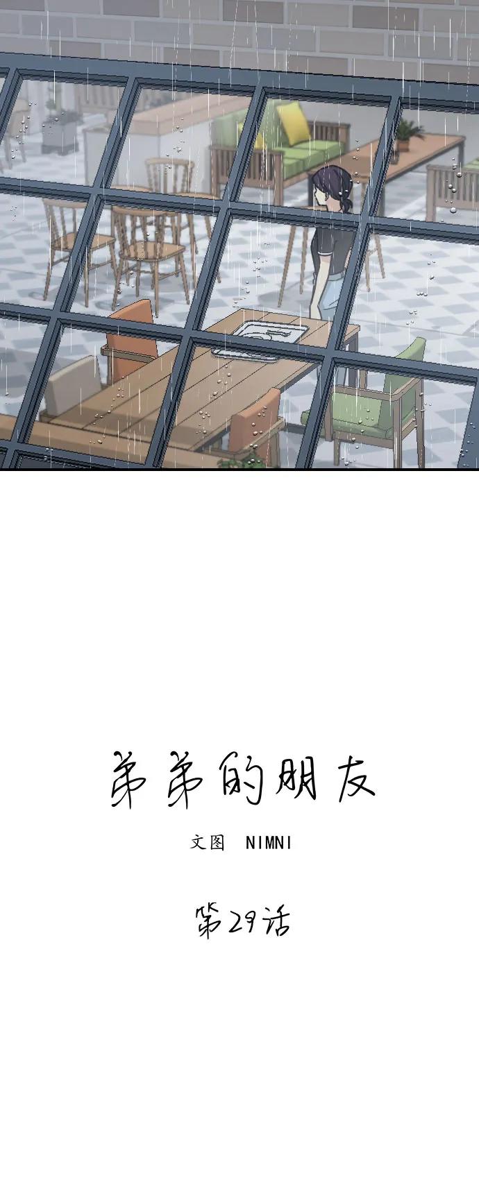 第29话27