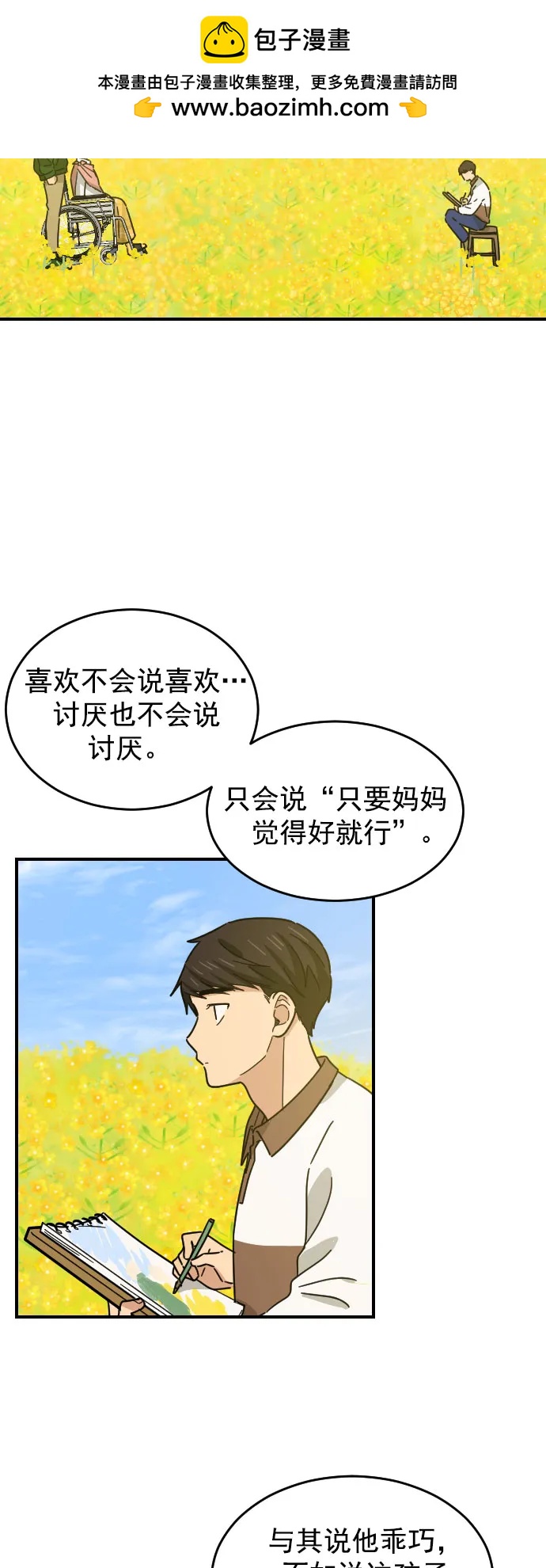 第32话24