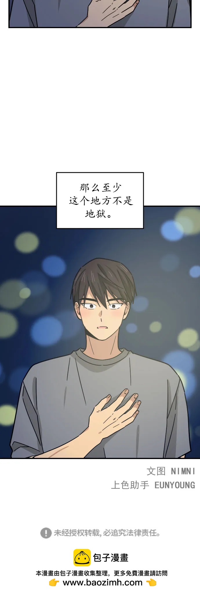第32话59
