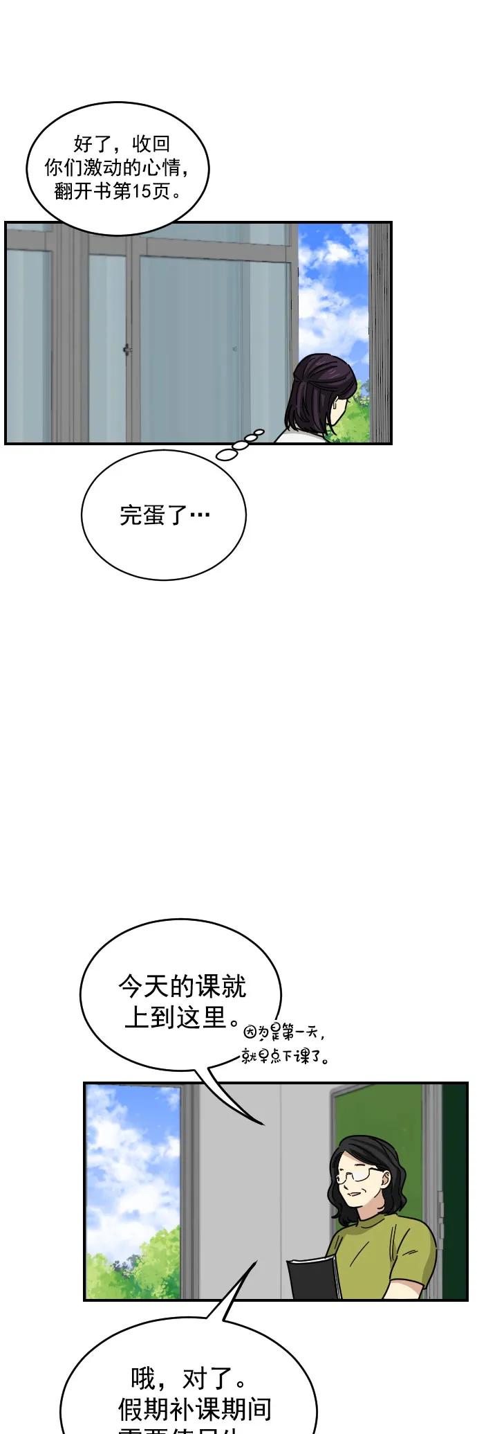 第34话42