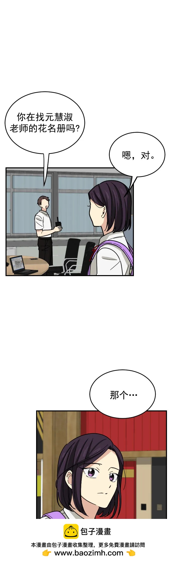 第34话53