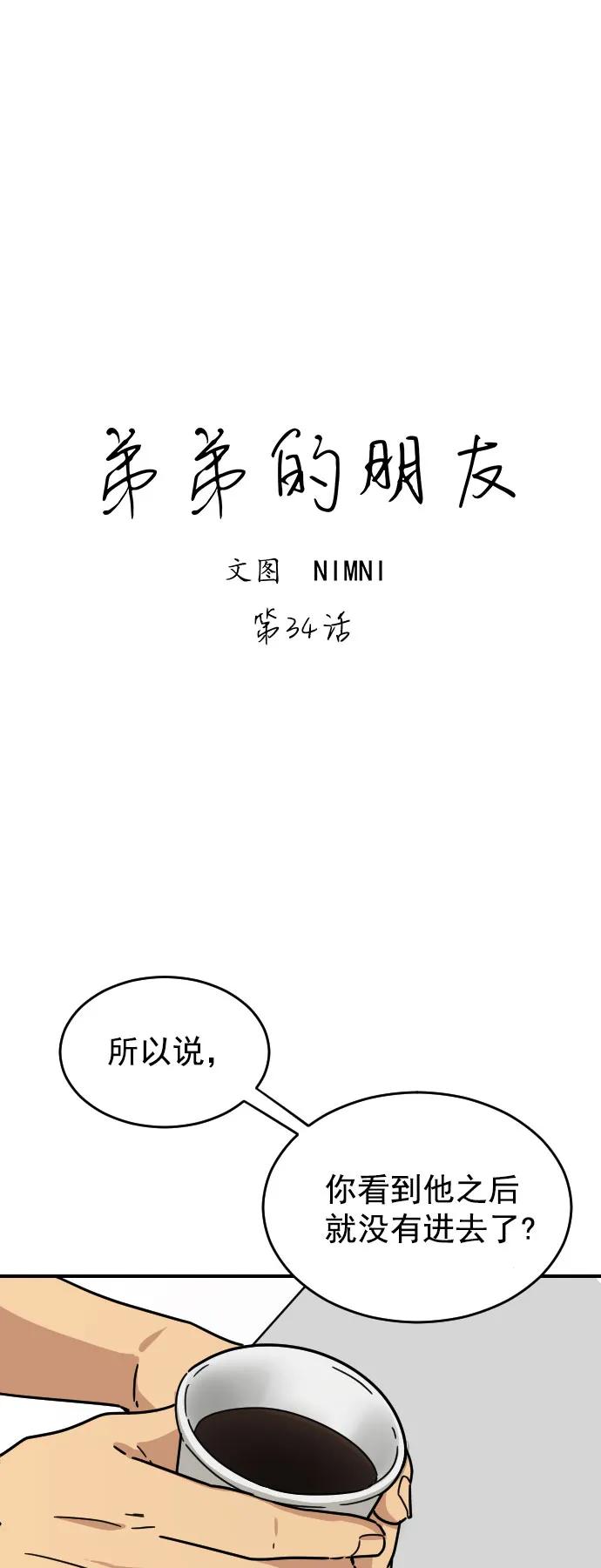 第34话6