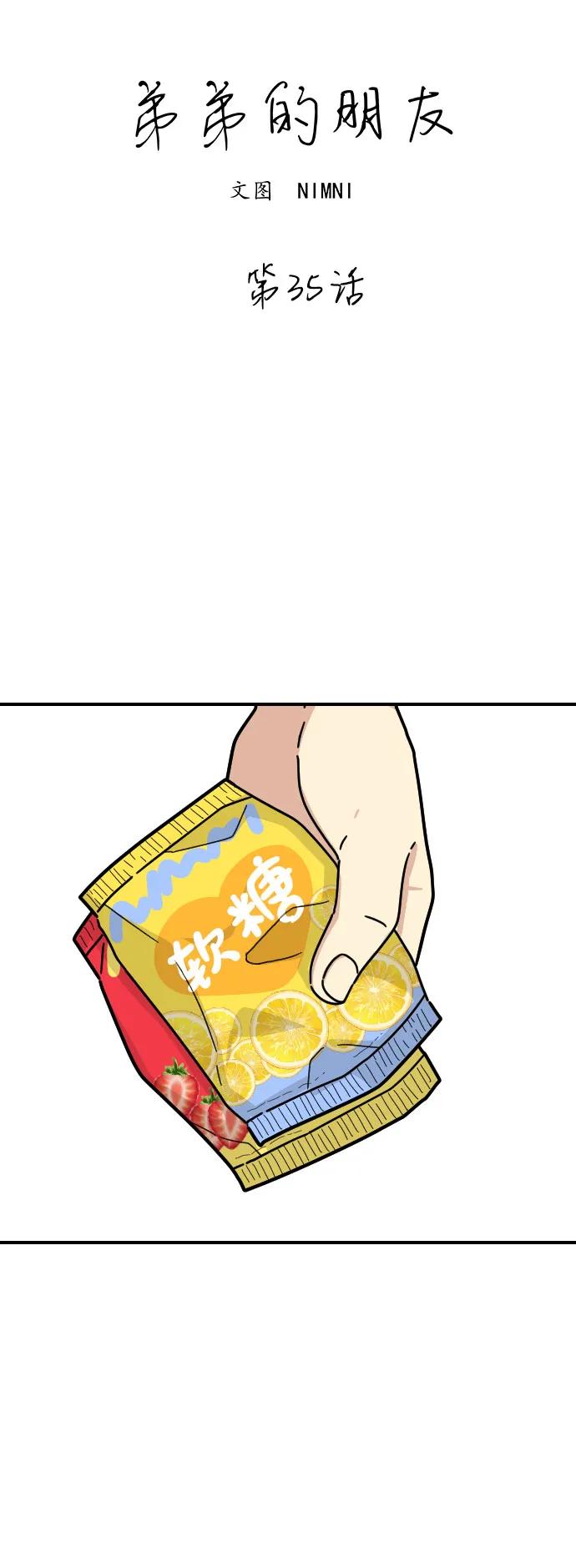第35话4