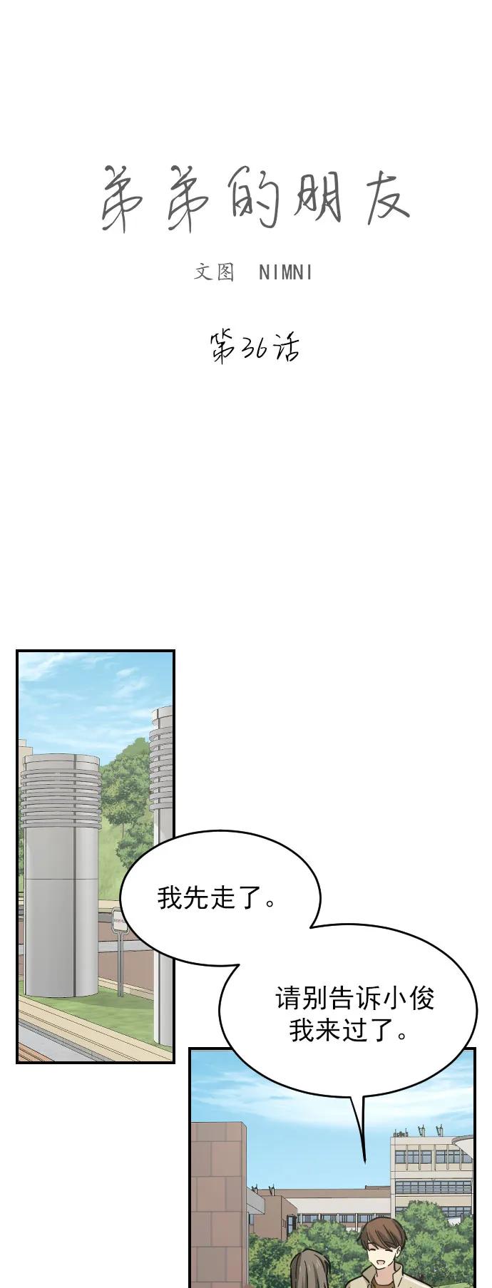 第36话20